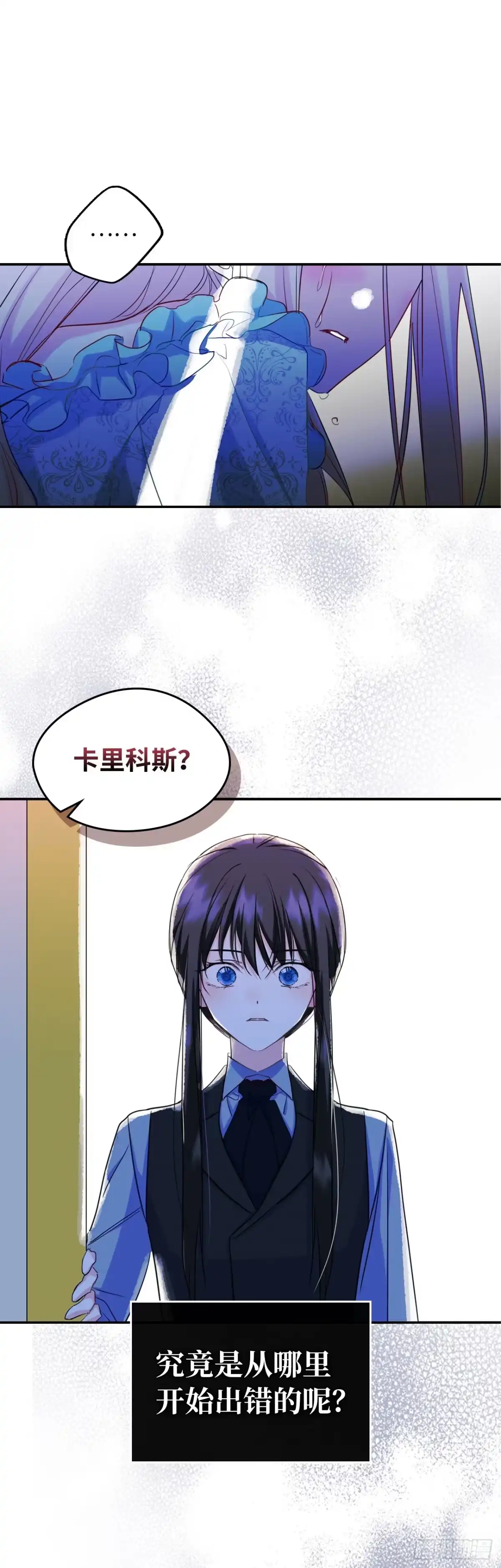 男主，我们不是好朋友吗？ 第20话-家庭变故 第29页