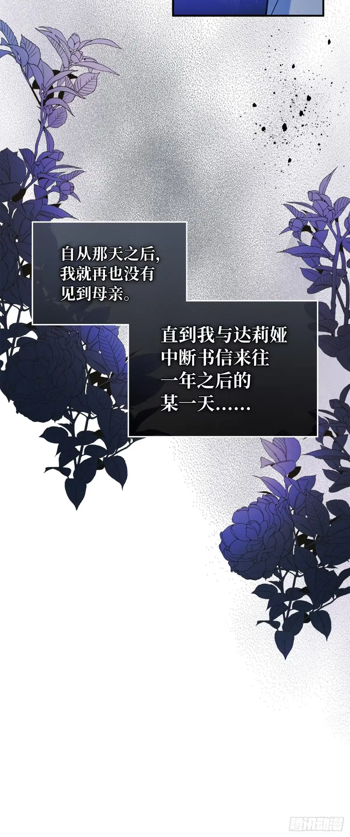 男主，我们不是好朋友吗？ 第20话-家庭变故 第37页