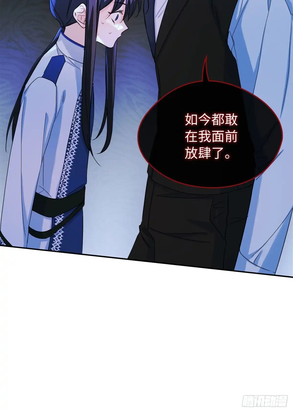 男主，我们不是好朋友吗？ 第21话-她给予的勇气 第22页