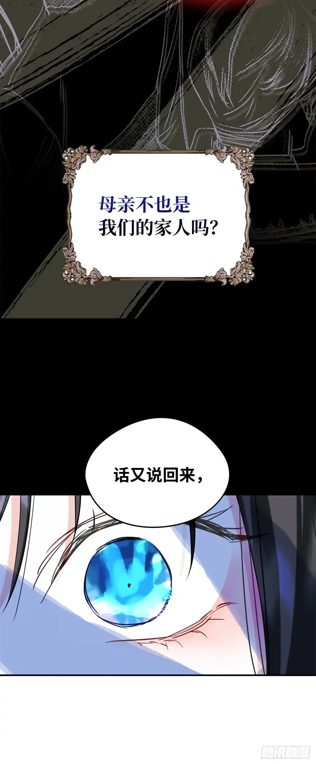 男主，我们不是好朋友吗？ 第21话-她给予的勇气 第27页