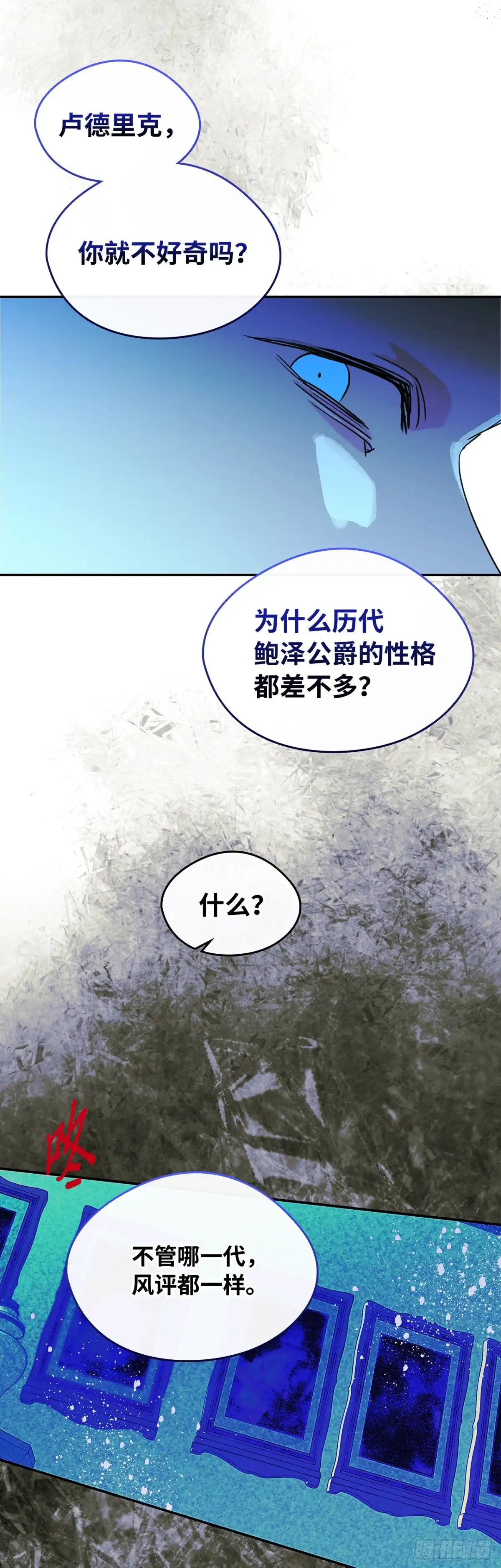男主，我们不是好朋友吗？ 第21话-她给予的勇气 第31页