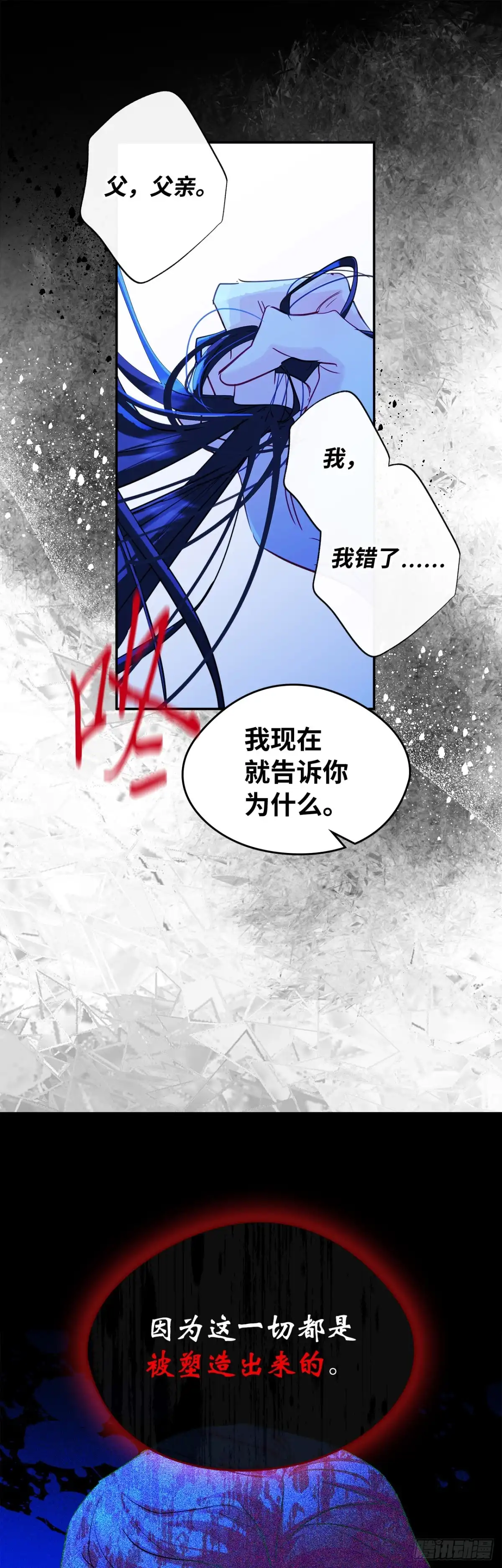 男主，我们不是好朋友吗？ 第21话-她给予的勇气 第33页