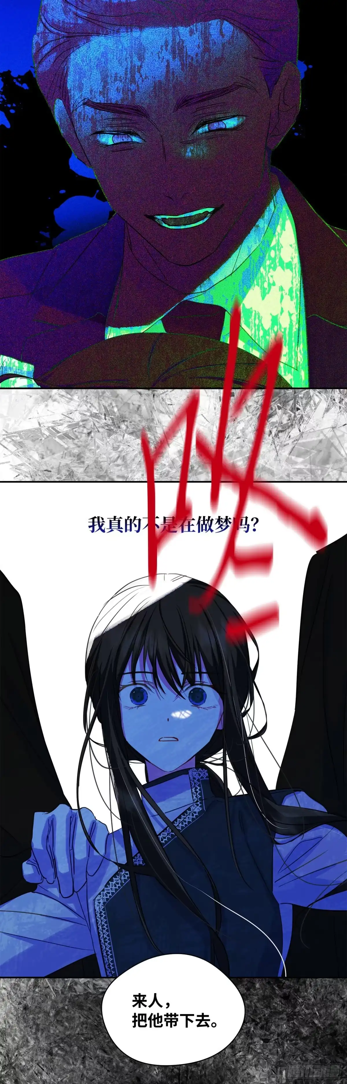 男主，我们不是好朋友吗？ 第21话-她给予的勇气 第34页