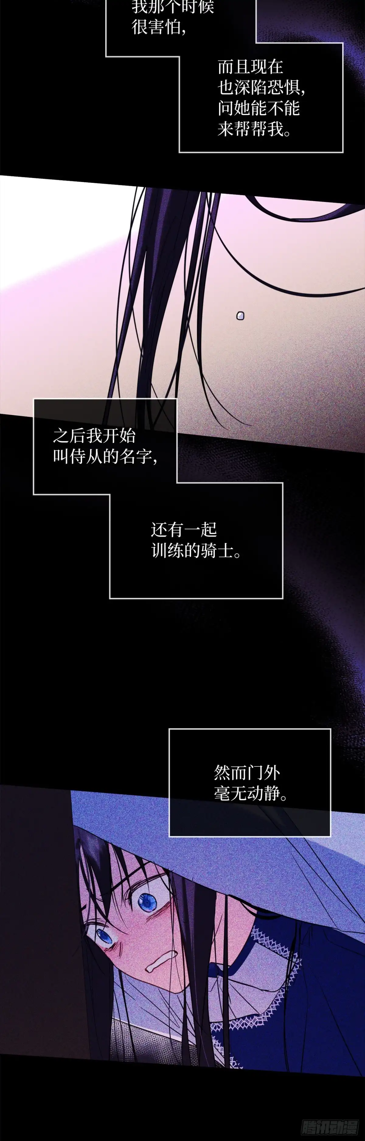 男主，我们不是好朋友吗？ 第22话-推入深渊 第17页
