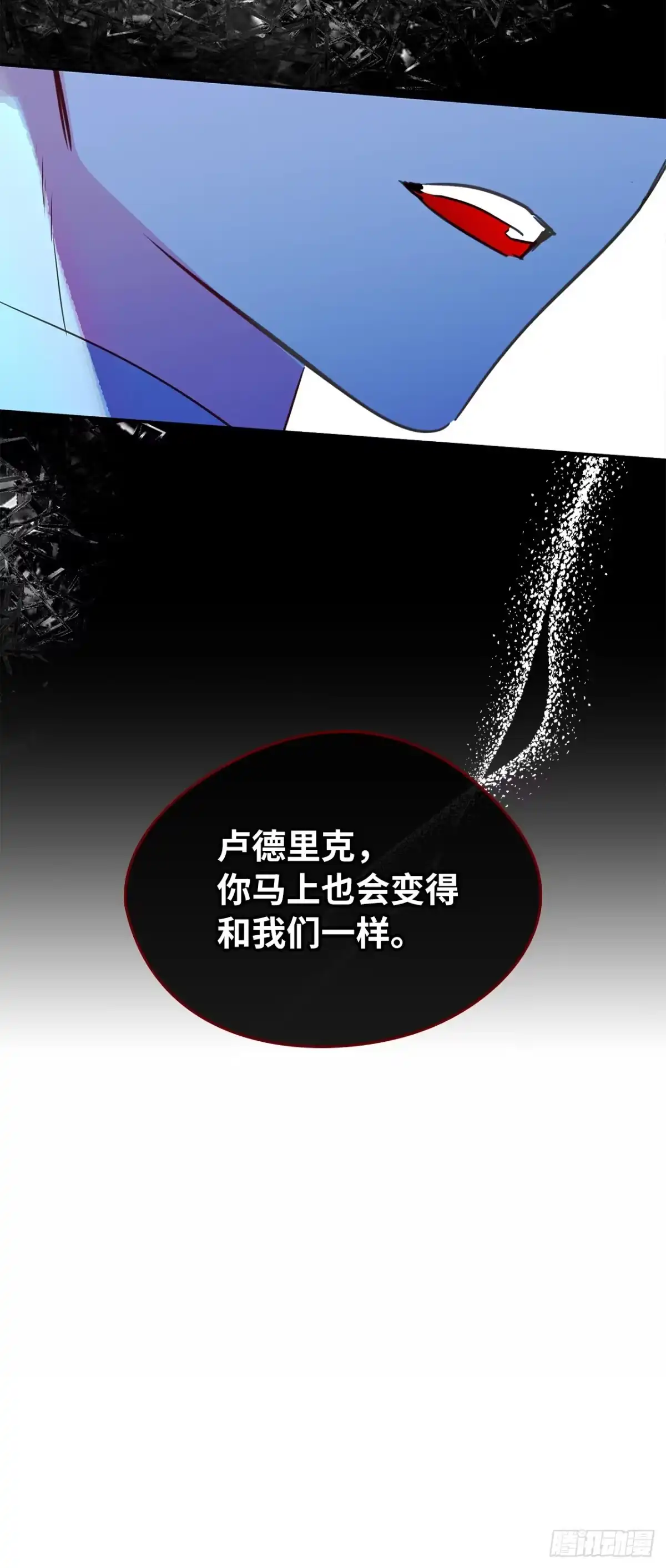 男主，我们不是好朋友吗？ 第22话-推入深渊 第2页