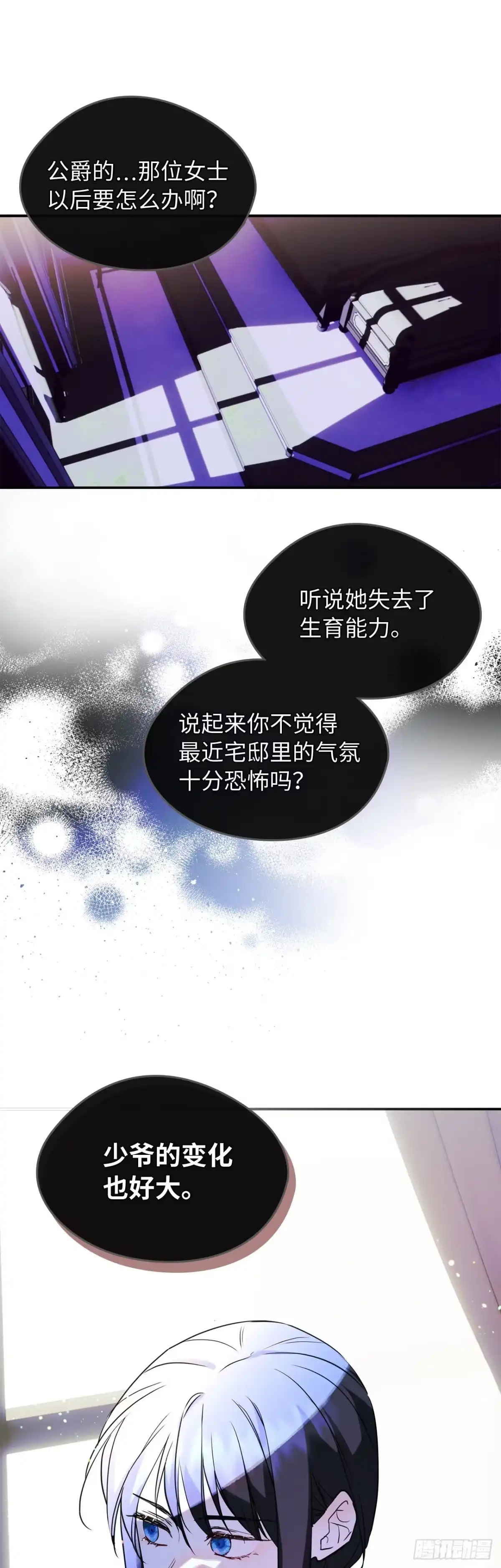 男主，我们不是好朋友吗？ 第22话-推入深渊 第31页