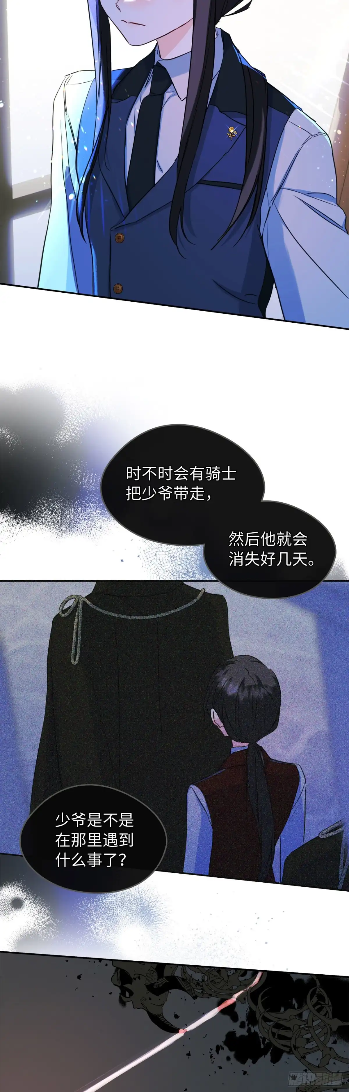 男主，我们不是好朋友吗？ 第22话-推入深渊 第32页