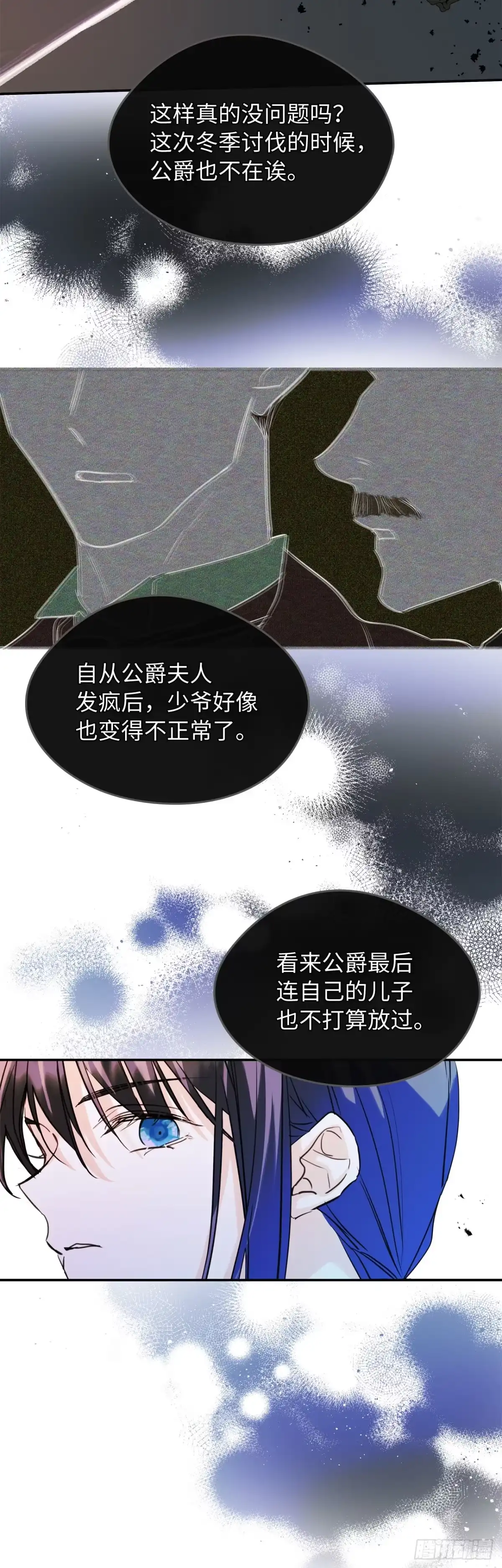 男主，我们不是好朋友吗？ 第22话-推入深渊 第33页