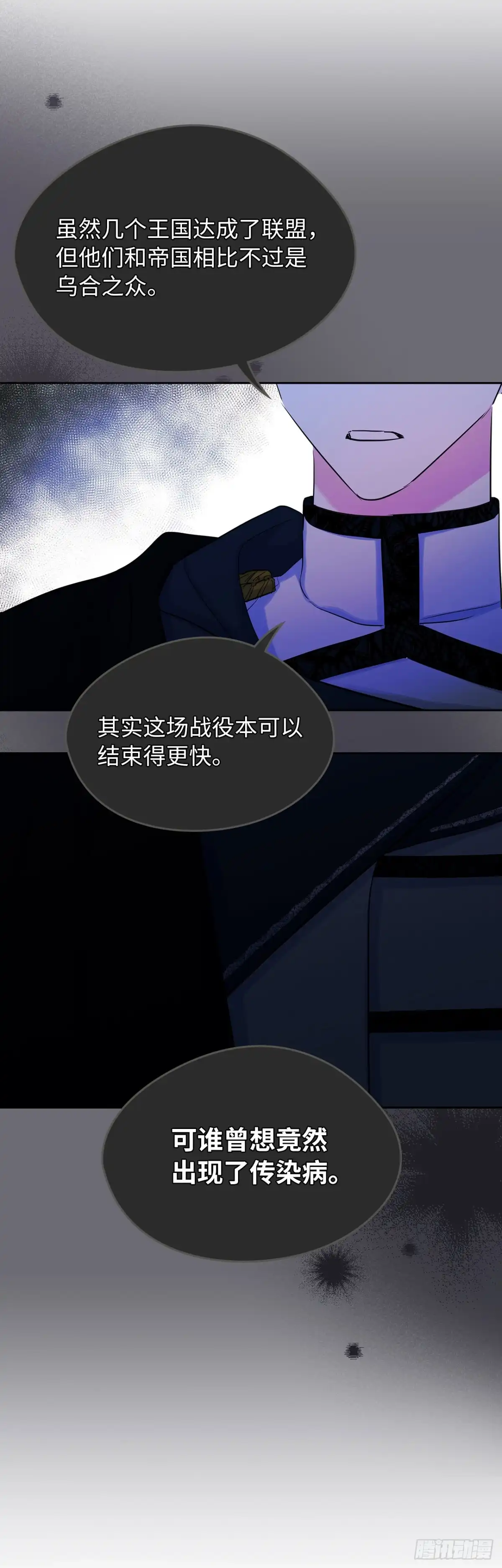男主，我们不是好朋友吗？ 第23话-守护大家的幸福 第13页