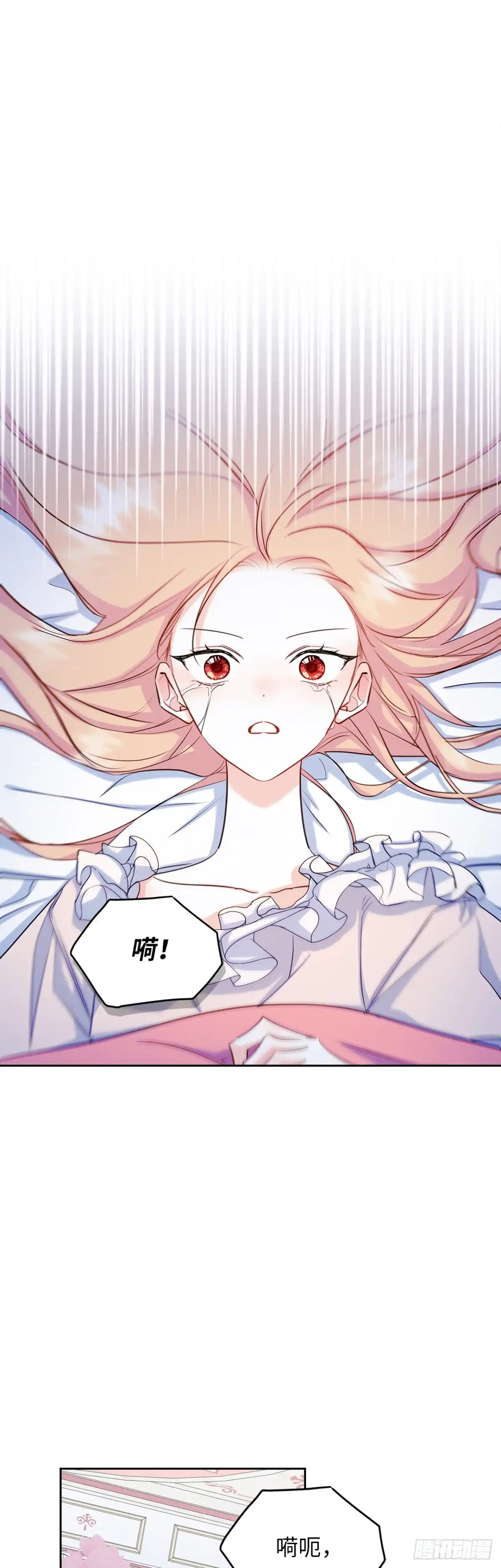 男主，我们不是好朋友吗？ 第23话-守护大家的幸福 第2页