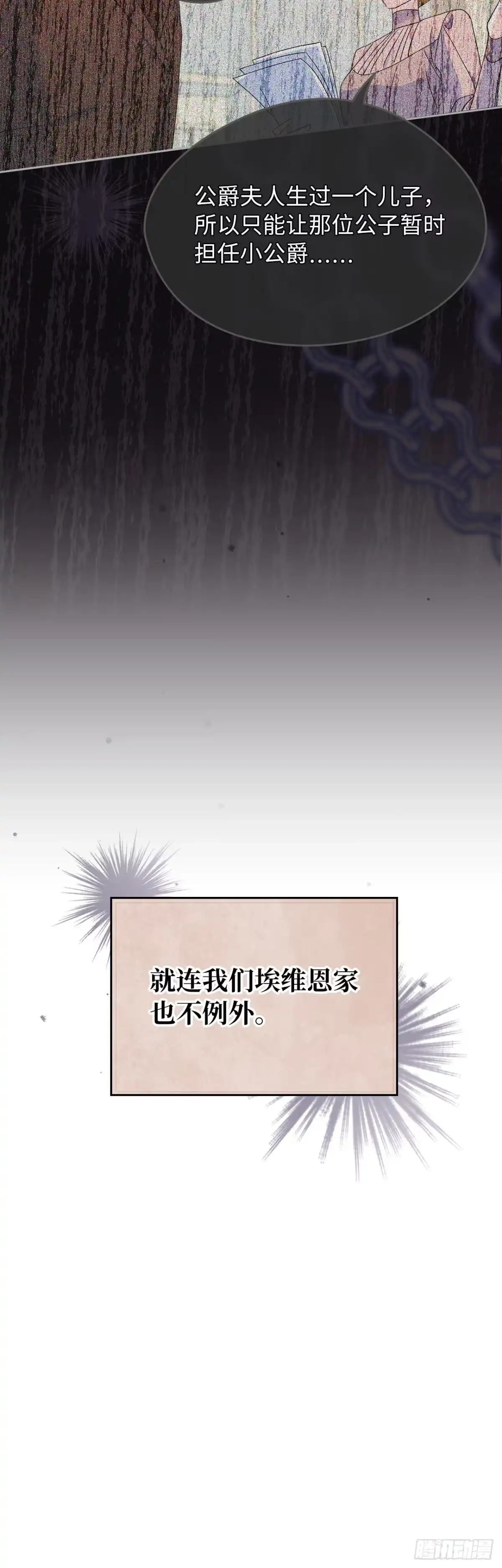 男主，我们不是好朋友吗？ 第23话-守护大家的幸福 第39页