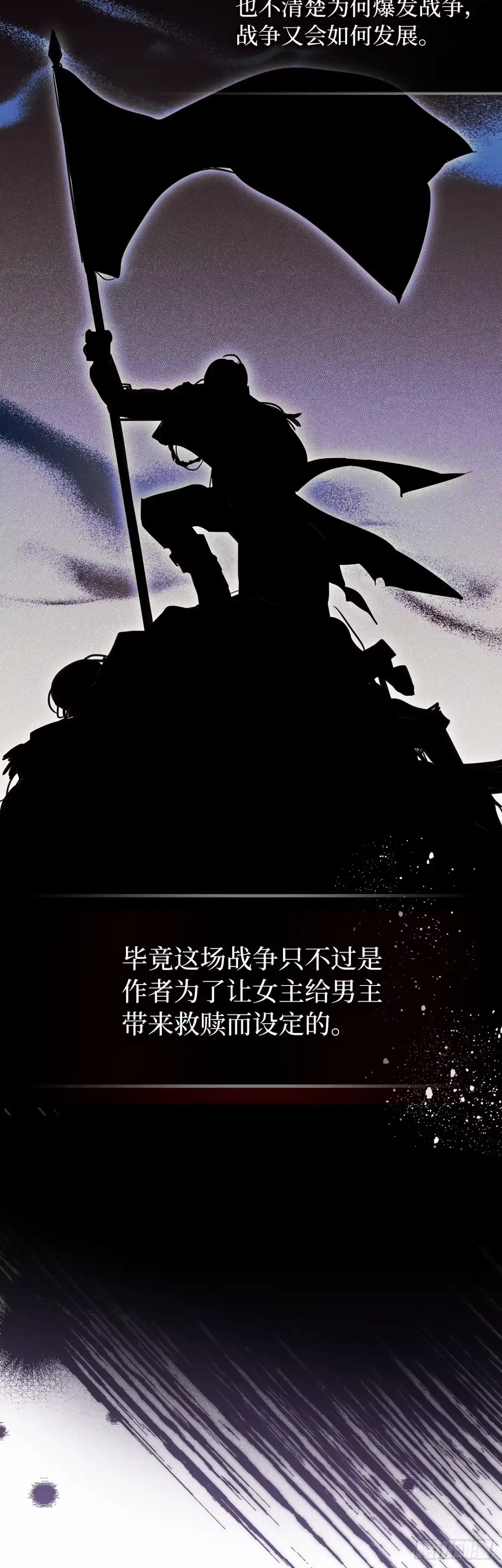 男主，我们不是好朋友吗？ 第23话-守护大家的幸福 第9页