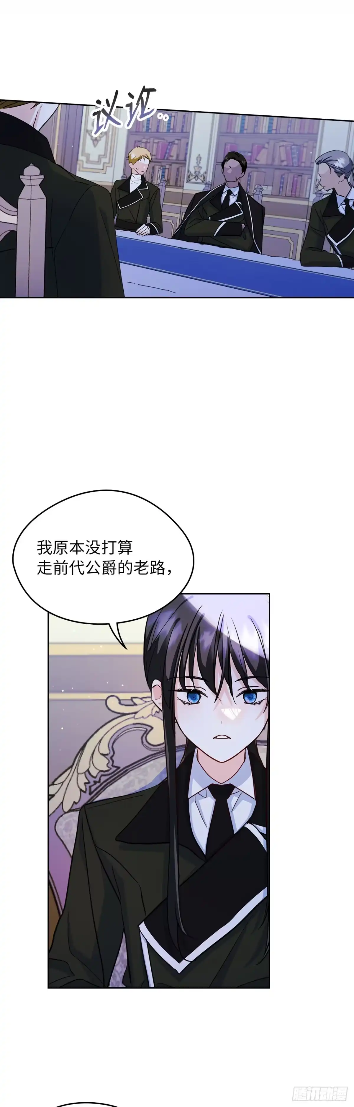 男主，我们不是好朋友吗？ 第24话-相互信任 第32页