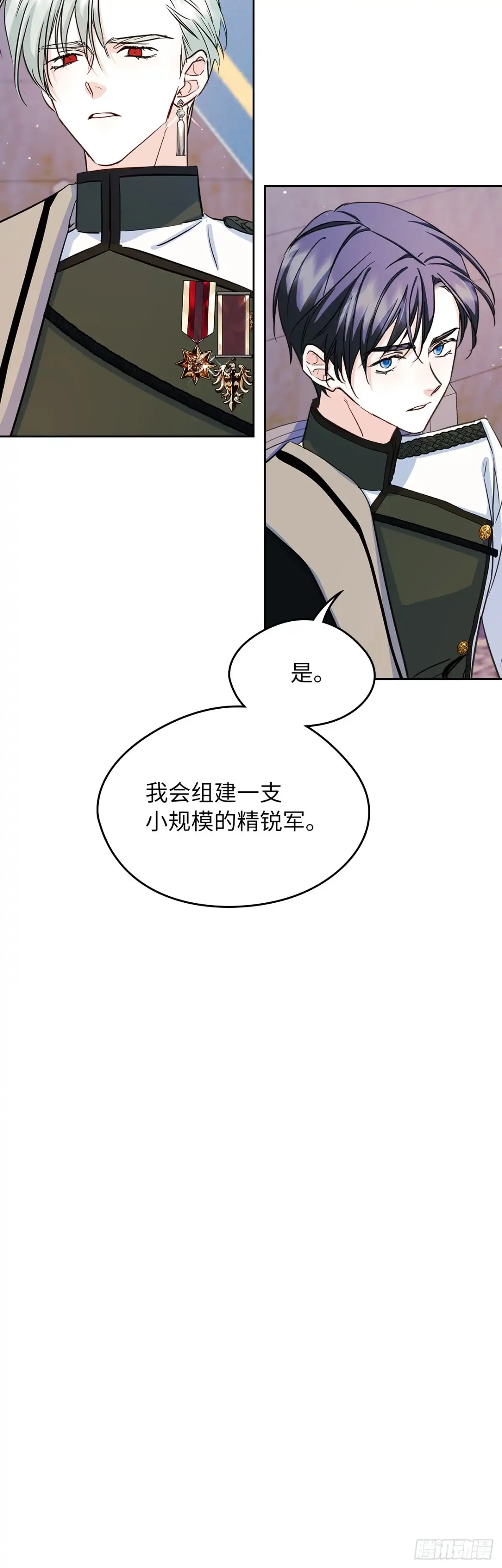 男主，我们不是好朋友吗？ 第25话-步步为营 第32页