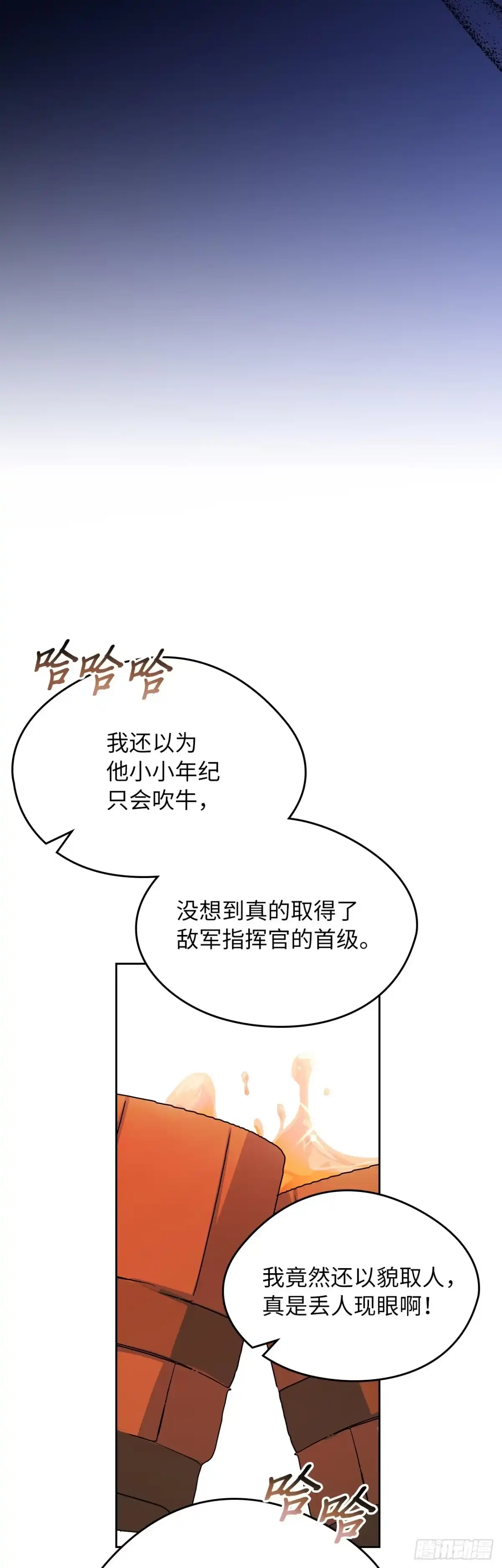 男主，我们不是好朋友吗？ 第25话-步步为营 第35页