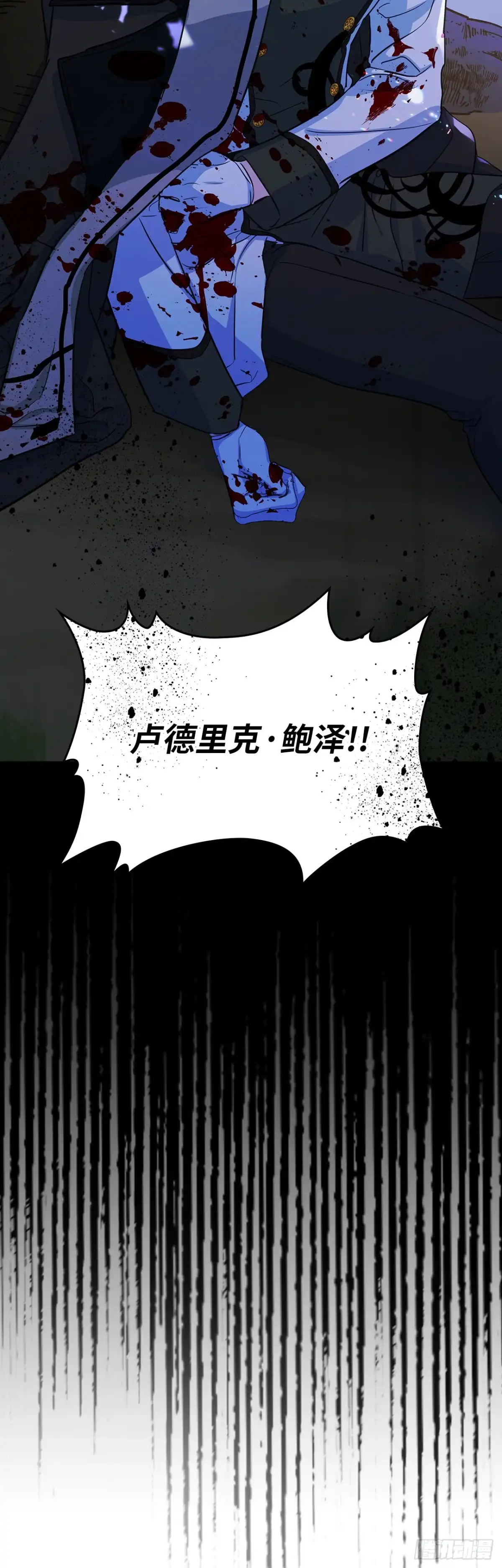 男主，我们不是好朋友吗？ 第25话-步步为营 第40页
