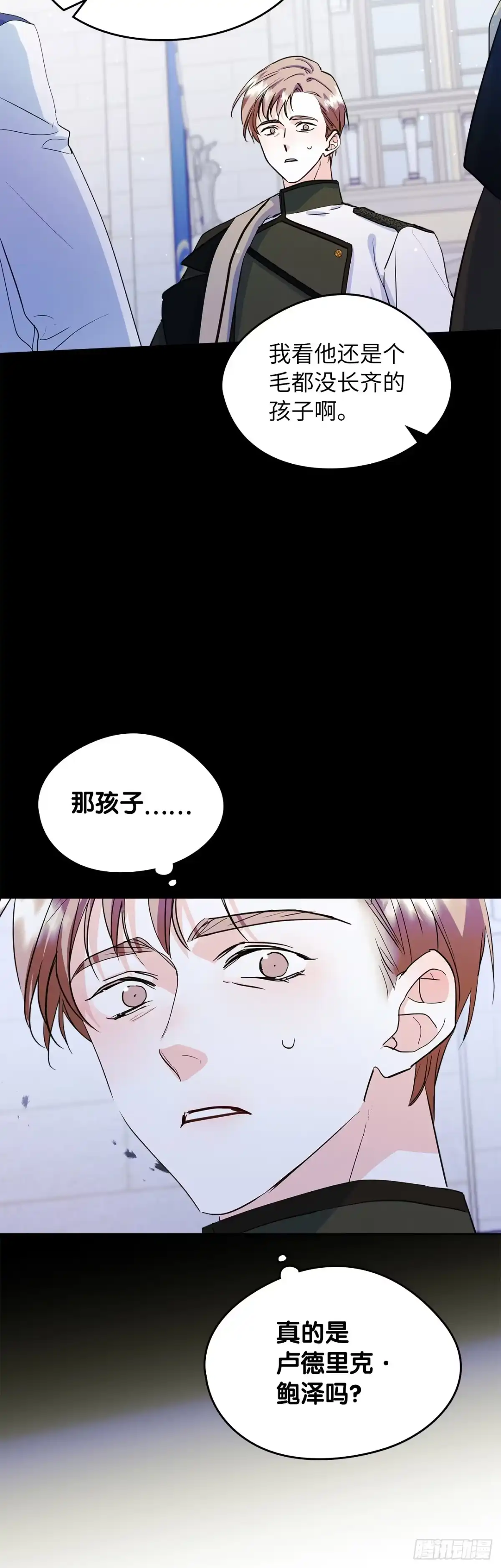 男主，我们不是好朋友吗？ 第26话-要强的二人 第2页
