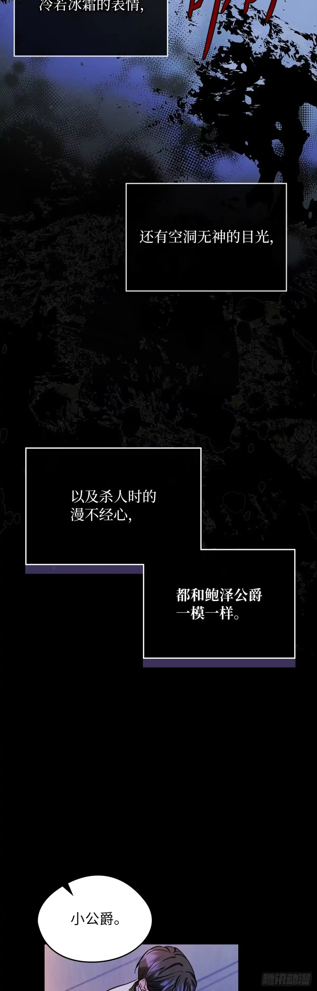 男主，我们不是好朋友吗？ 第26话-要强的二人 第9页