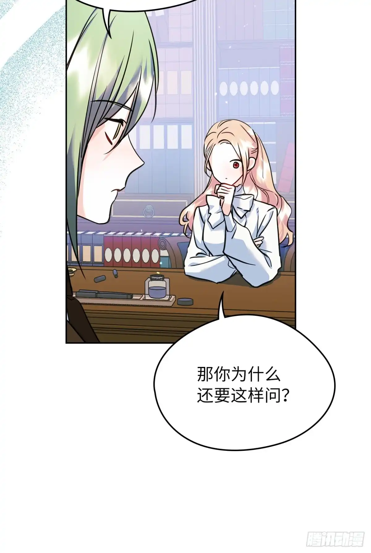男主，我们不是好朋友吗？ 第27话-只为当女神的忠犬 第26页