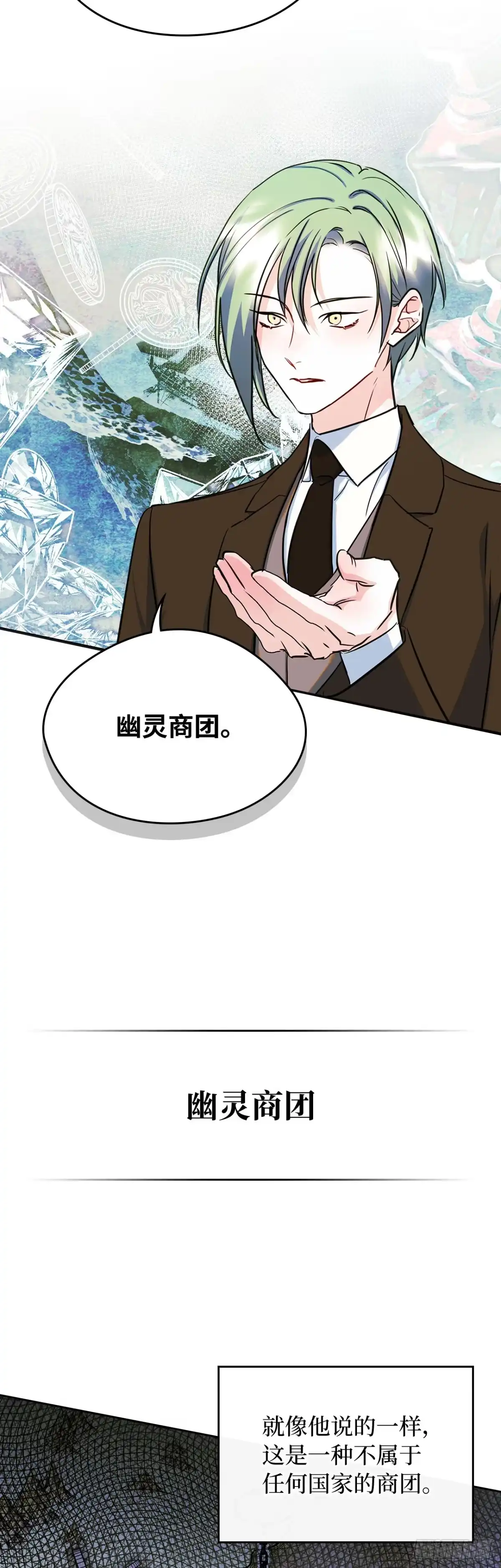 男主，我们不是好朋友吗？ 第27话-只为当女神的忠犬 第29页