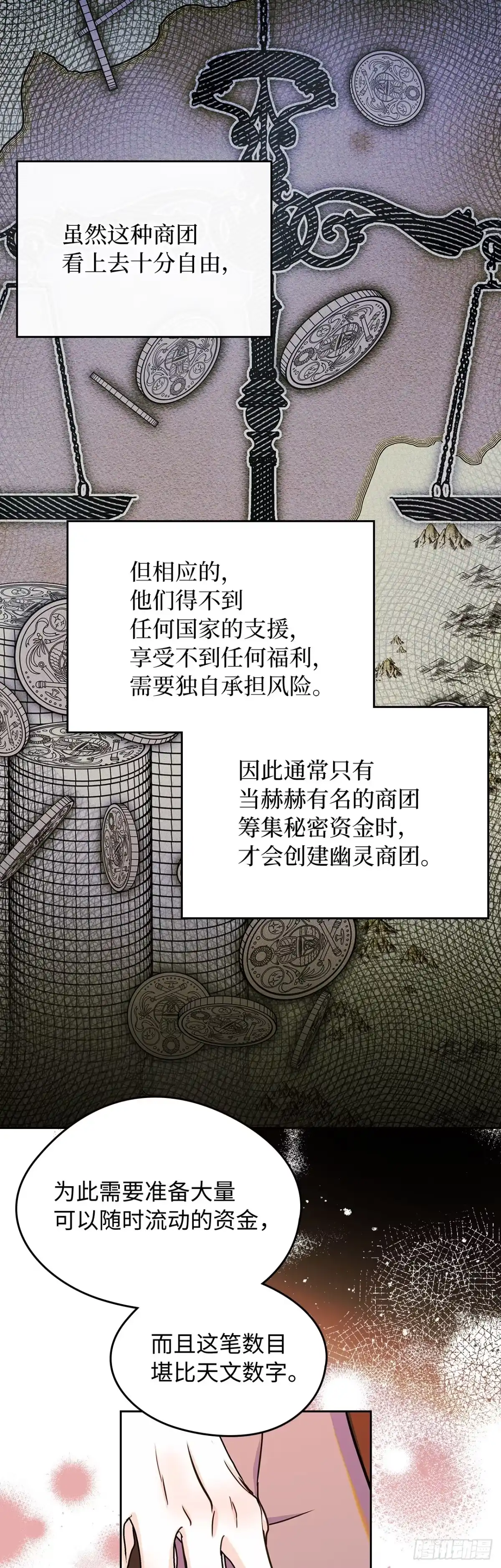 男主，我们不是好朋友吗？ 第27话-只为当女神的忠犬 第30页