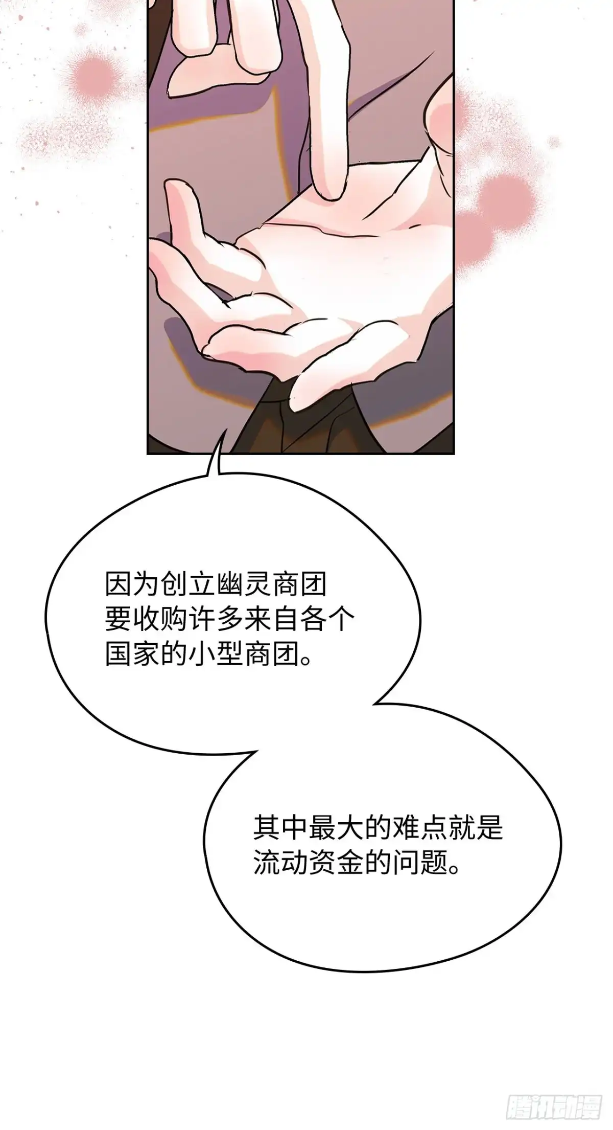 男主，我们不是好朋友吗？ 第27话-只为当女神的忠犬 第31页