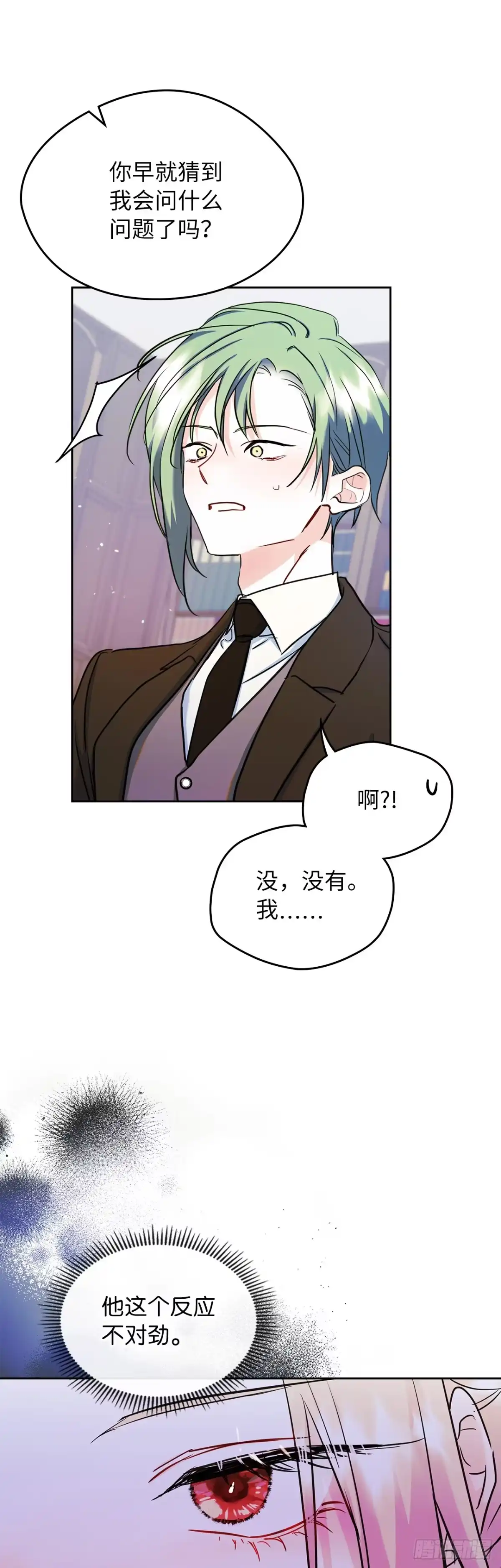男主，我们不是好朋友吗？ 第27话-只为当女神的忠犬 第34页