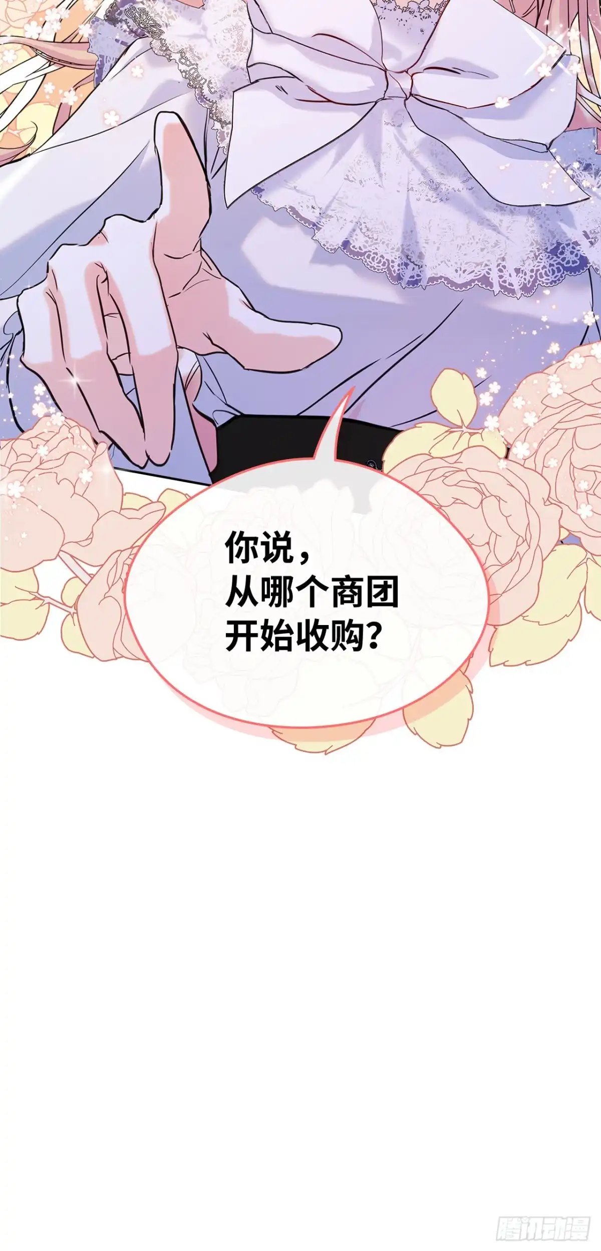 男主，我们不是好朋友吗？ 第27话-只为当女神的忠犬 第42页