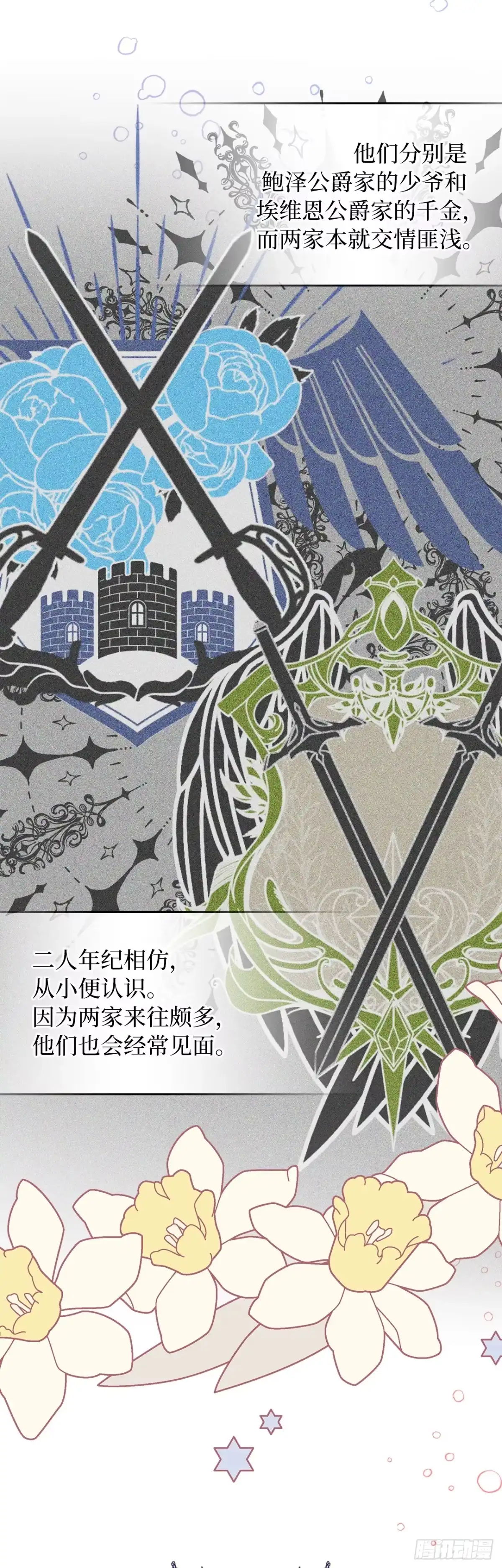 男主，我们不是好朋友吗？ 第00话-开启全新人生 第10页