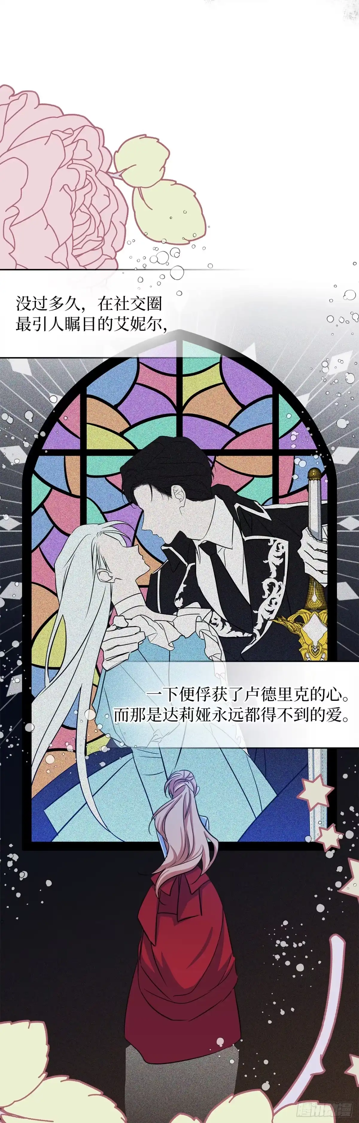 男主，我们不是好朋友吗？ 第00话-开启全新人生 第13页