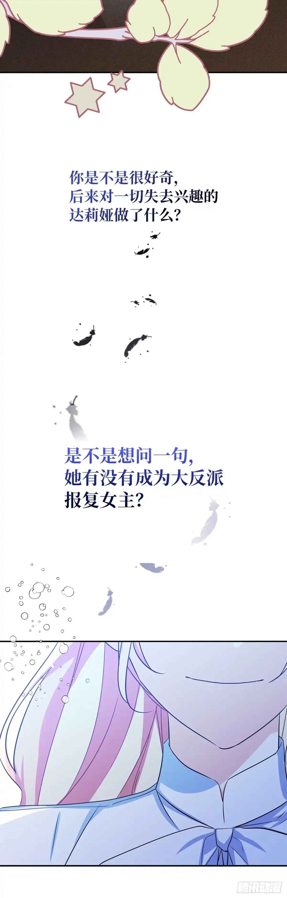 男主，我们不是好朋友吗？ 第00话-开启全新人生 第14页