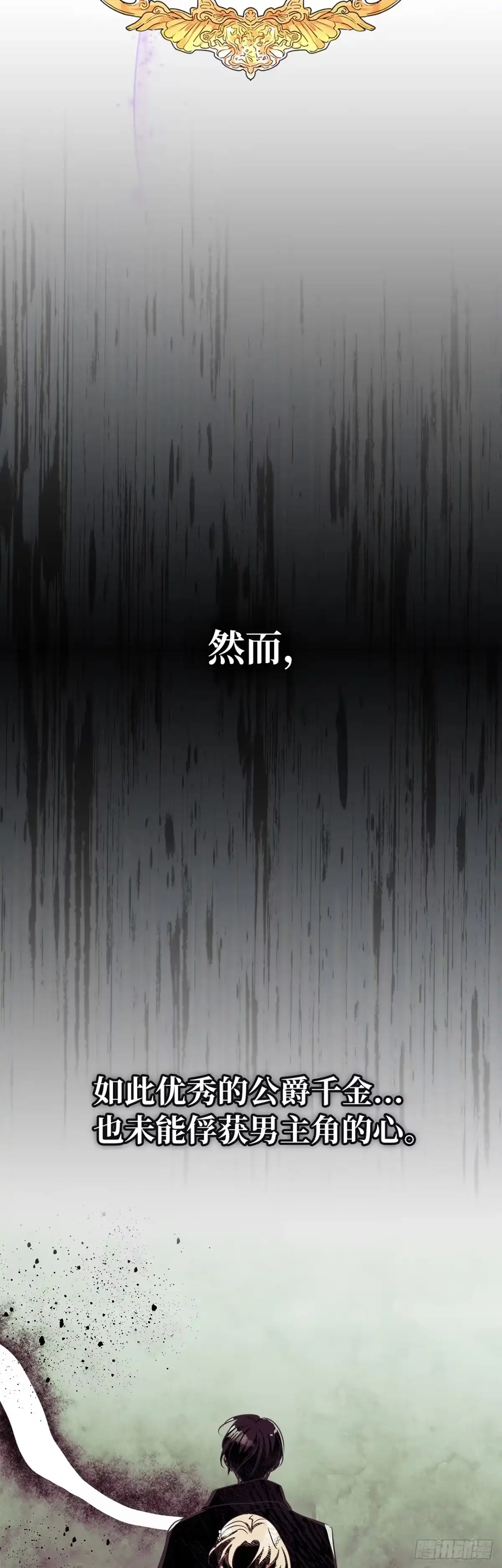 男主，我们不是好朋友吗？ 第00话-开启全新人生 第2页