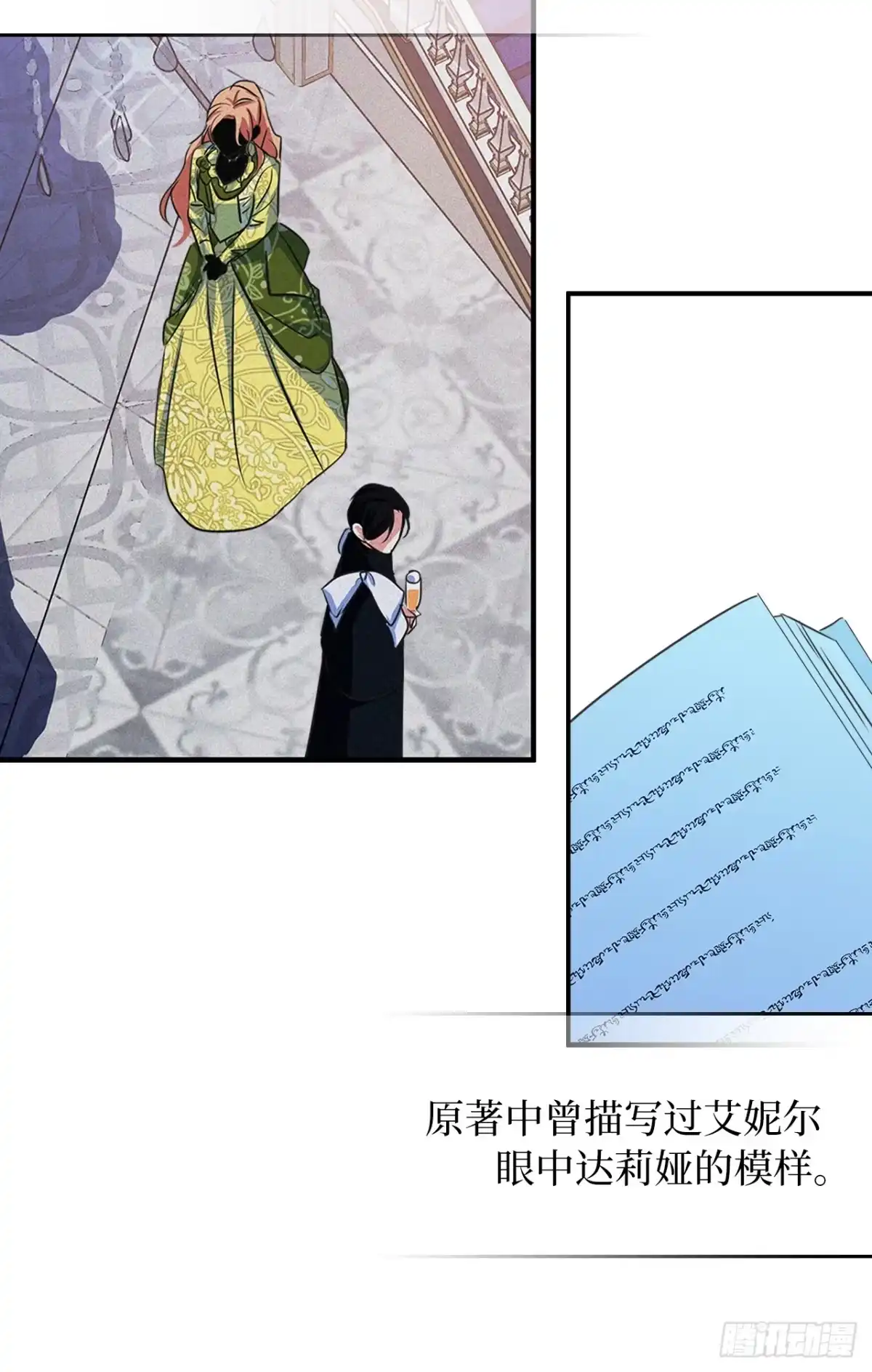 男主，我们不是好朋友吗？ 第00话-开启全新人生 第8页