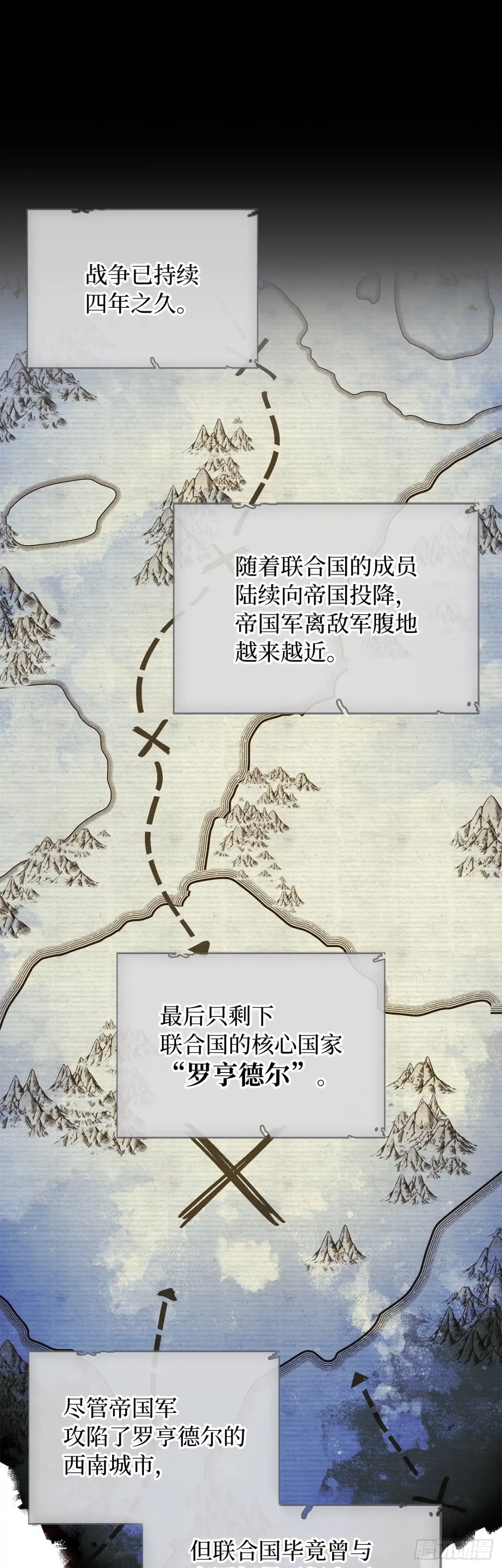 男主，我们不是好朋友吗？ 第28话-神秘的商团 第1页