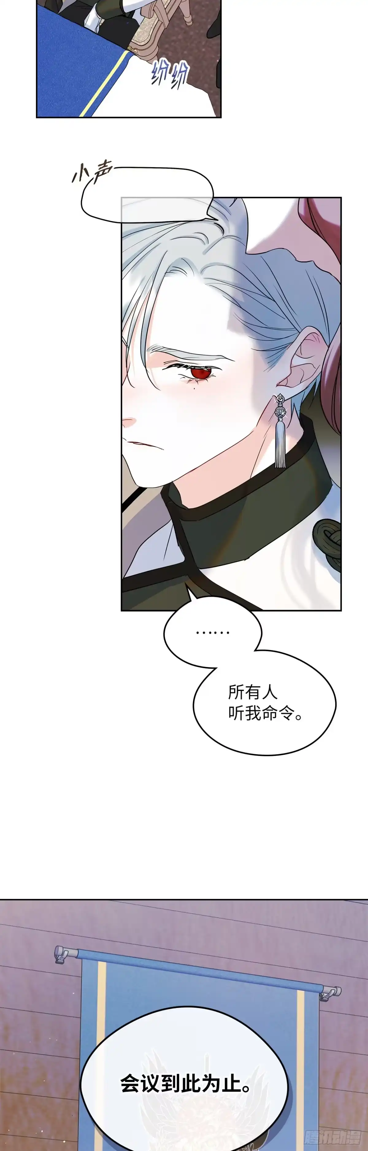 男主，我们不是好朋友吗？ 第28话-神秘的商团 第16页