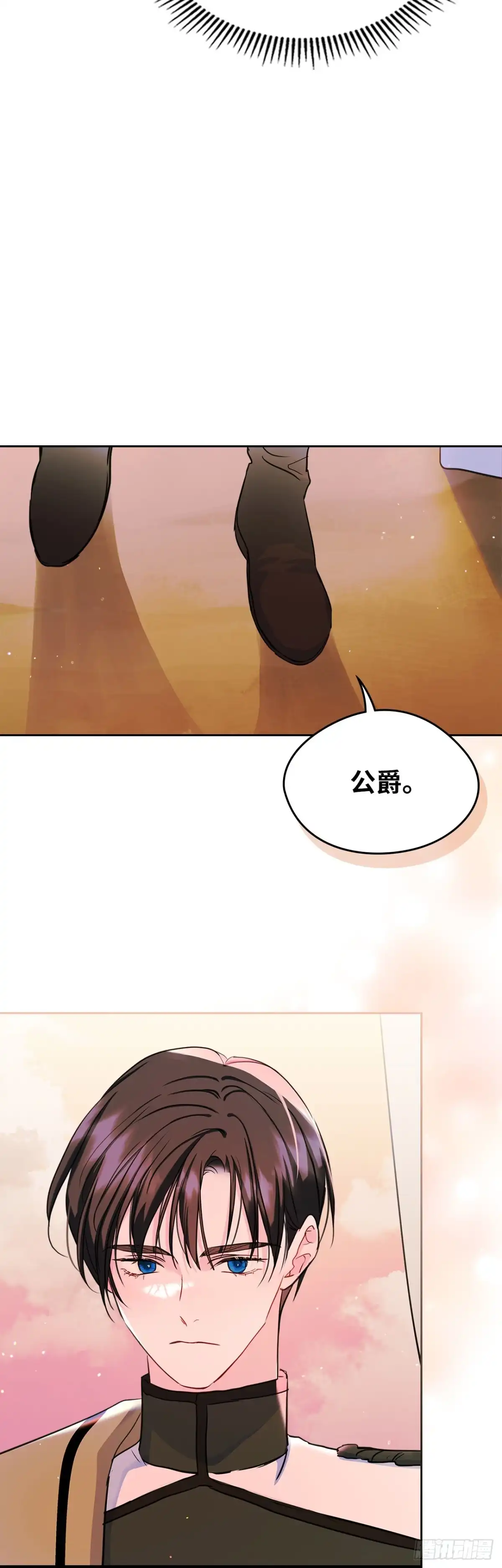 男主，我们不是好朋友吗？ 第28话-神秘的商团 第22页