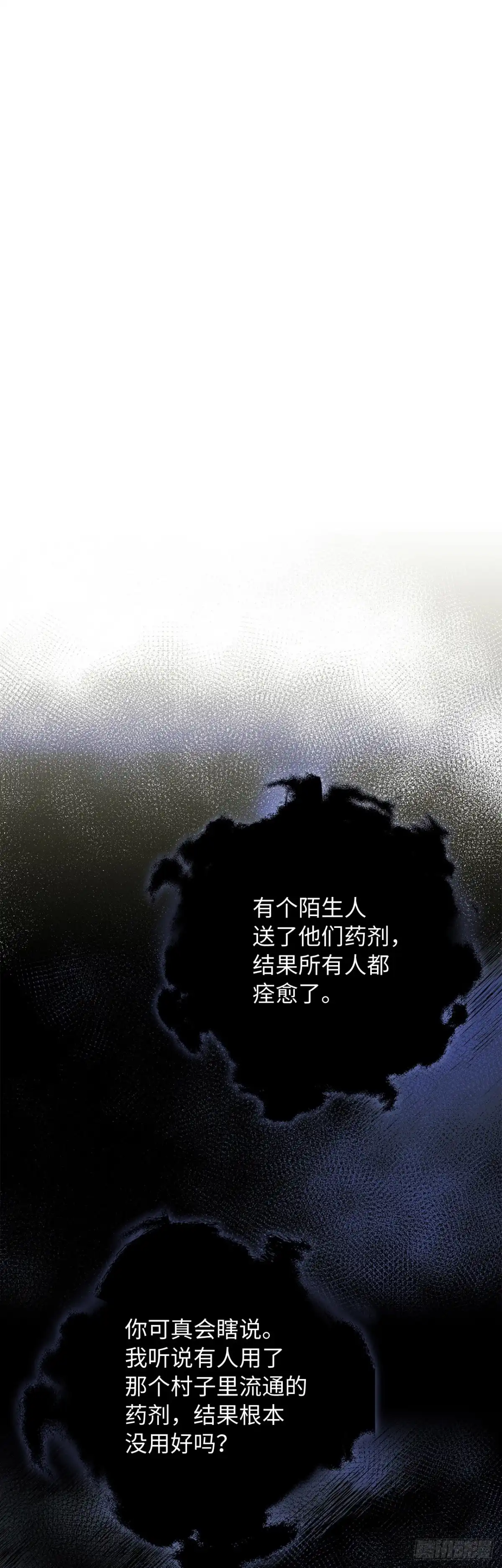 男主，我们不是好朋友吗？ 第28话-神秘的商团 第30页