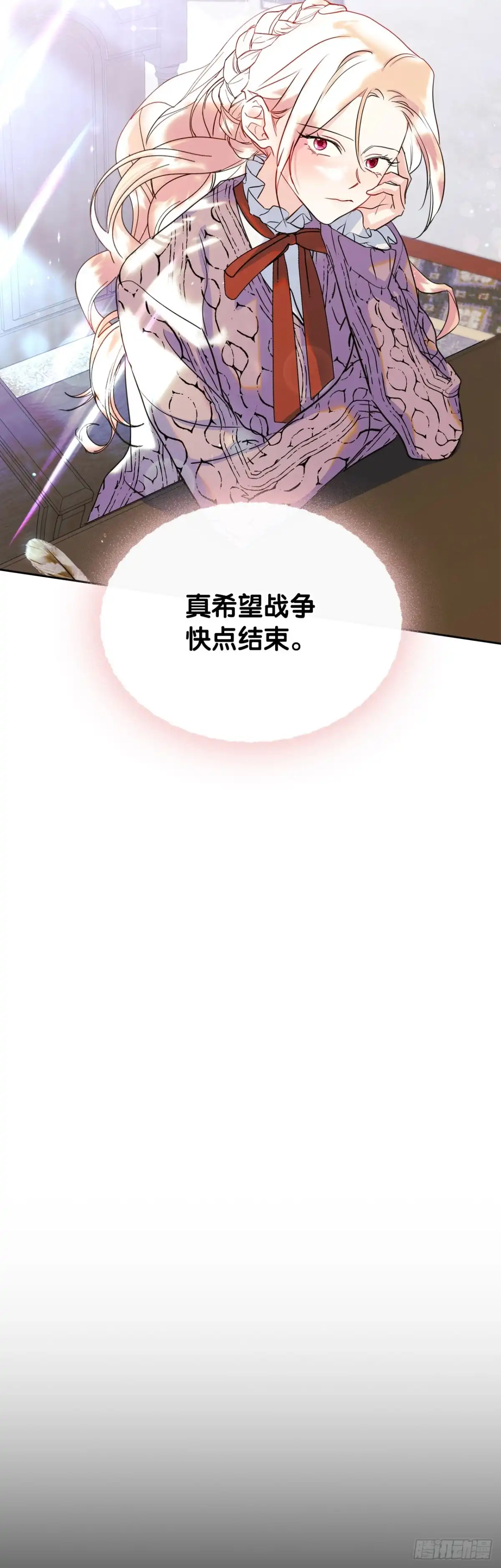 男主，我们不是好朋友吗？ 第29话-一家团聚 第13页