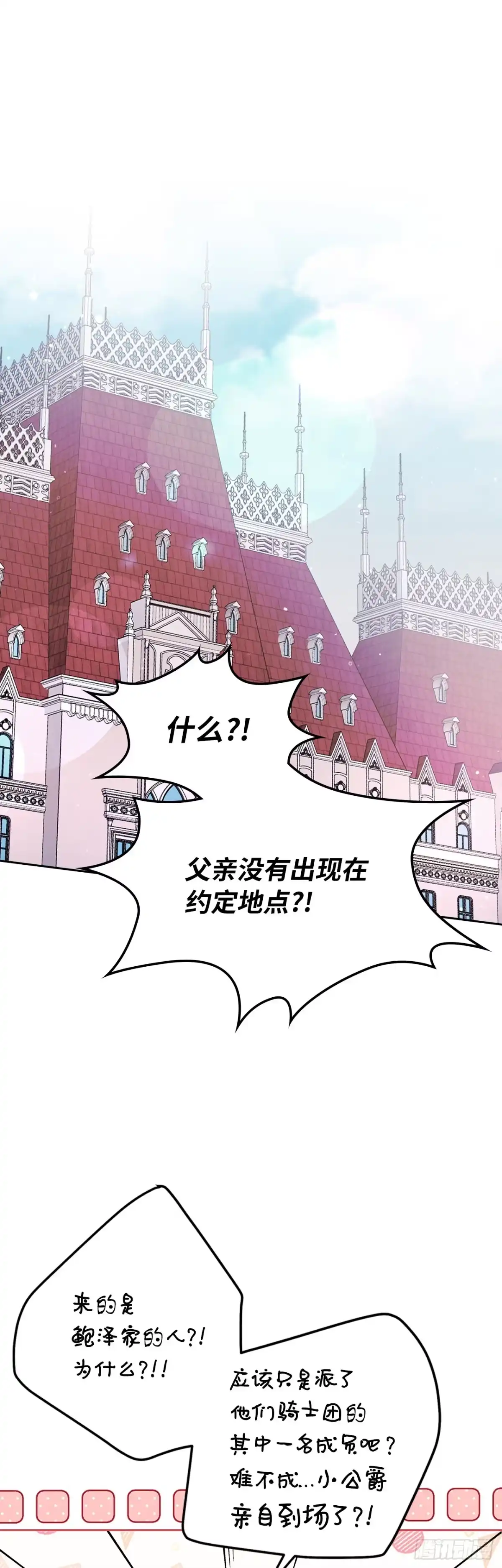 男主，我们不是好朋友吗？ 第29话-一家团聚 第31页