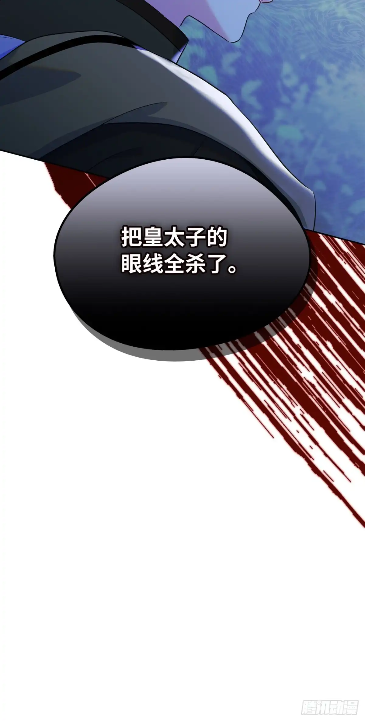 男主，我们不是好朋友吗？ 第29话-一家团聚 第33页