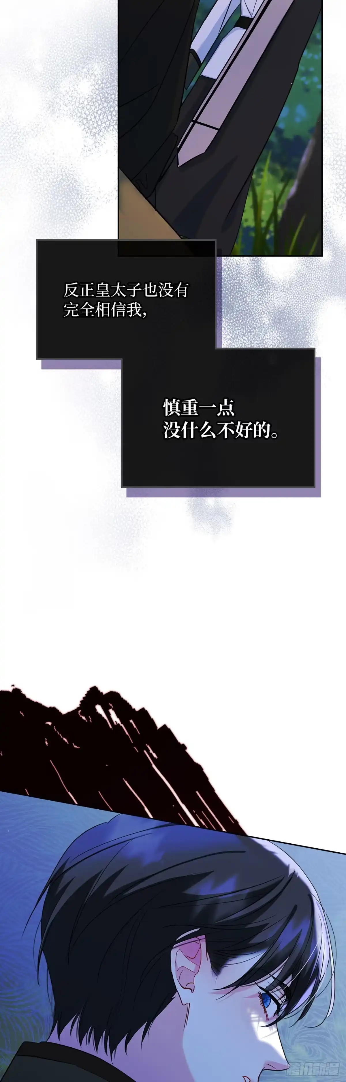 男主，我们不是好朋友吗？ 第29话-一家团聚 第34页
