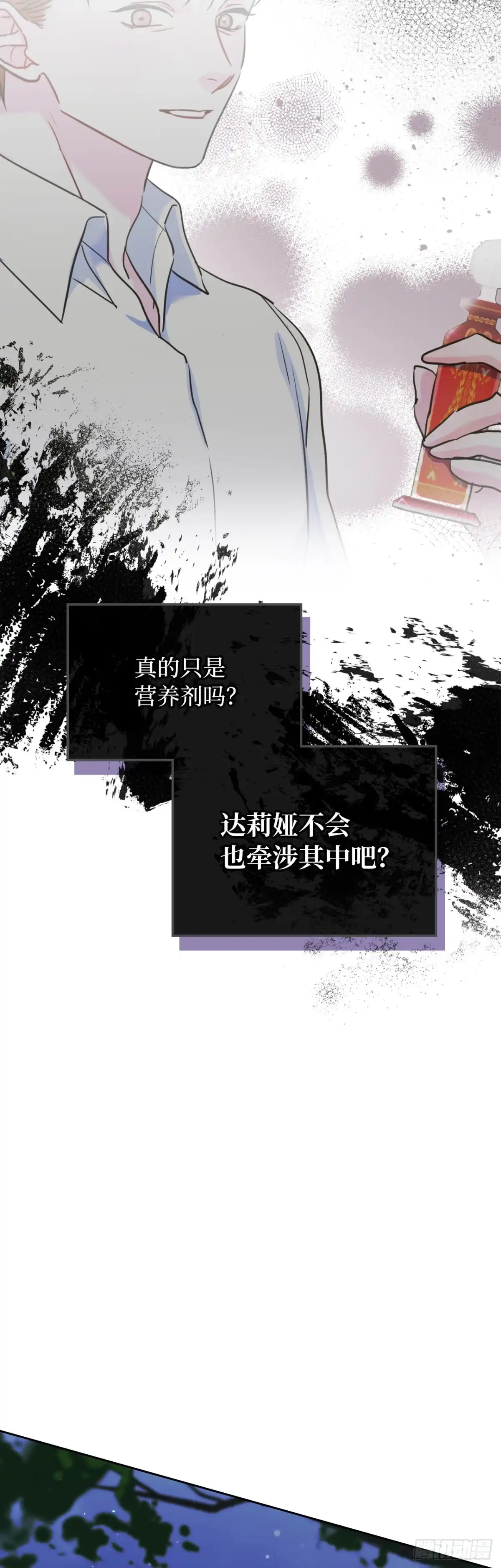 男主，我们不是好朋友吗？ 第29话-一家团聚 第37页