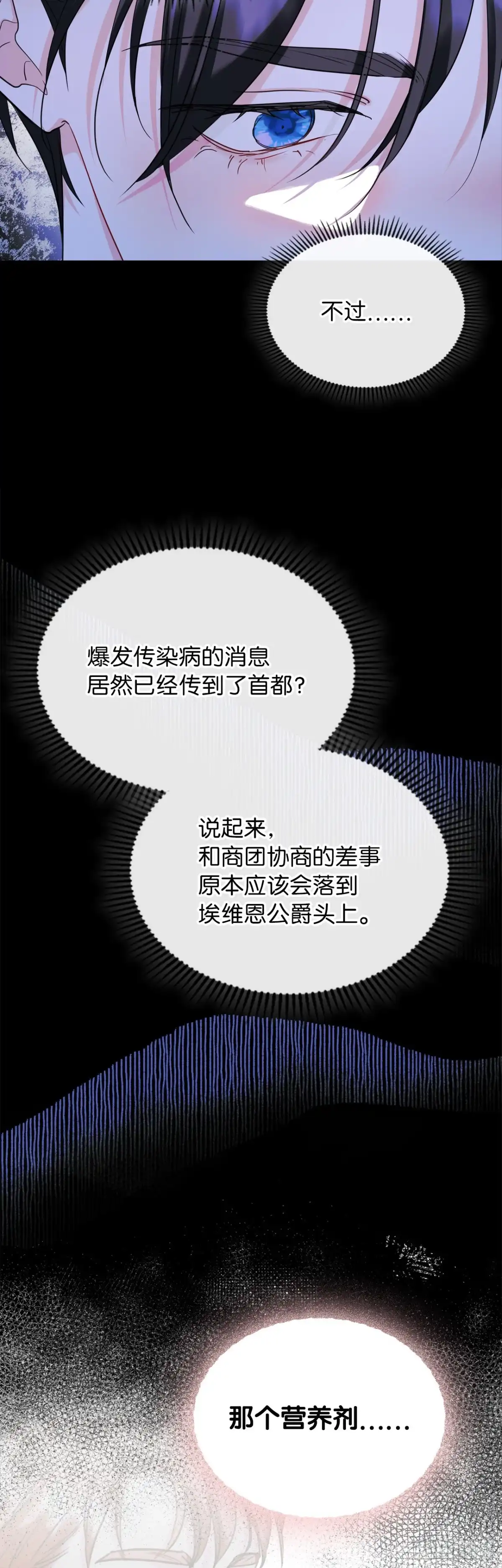 男主，我们不是好朋友吗？ 第29话-一家团聚 第38页