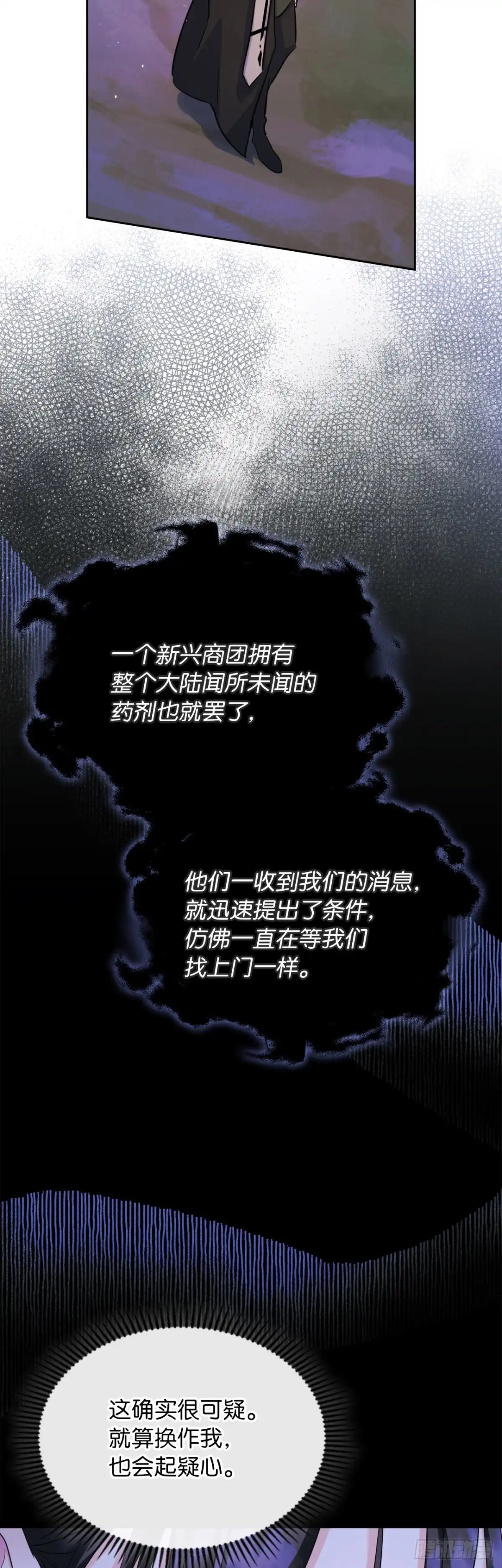 男主，我们不是好朋友吗？ 第29话-一家团聚 第39页
