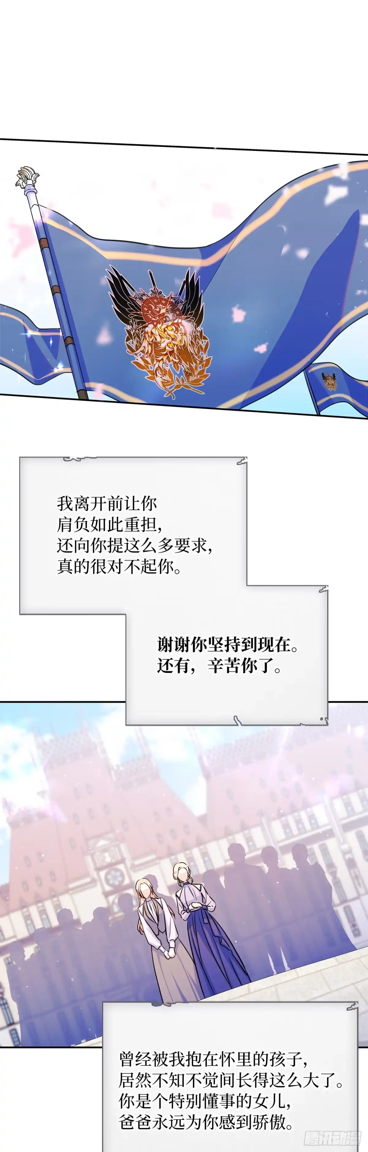 男主，我们不是好朋友吗？ 第29话-一家团聚 第5页