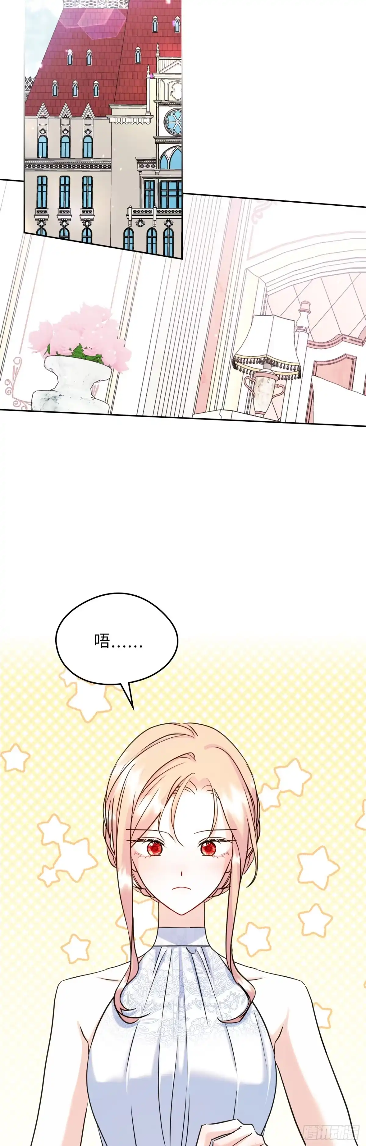 男主，我们不是好朋友吗？ 第30话-久别重逢 第14页
