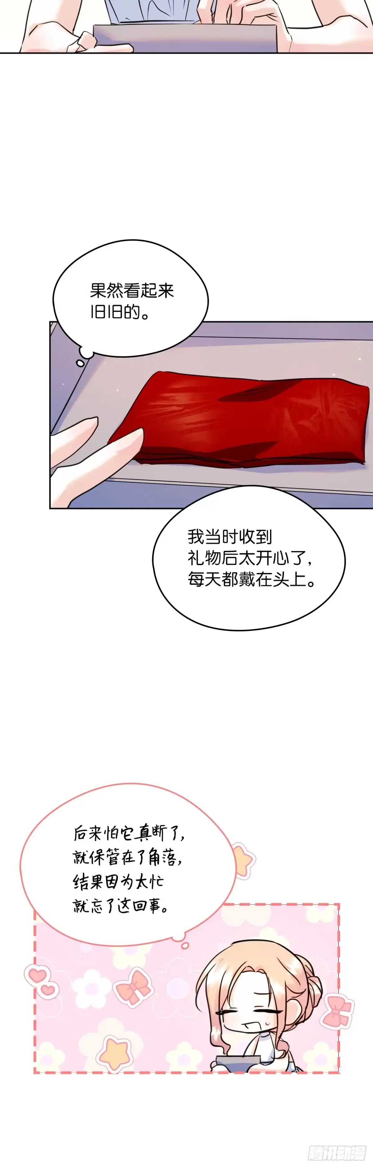 男主，我们不是好朋友吗？ 第30话-久别重逢 第15页