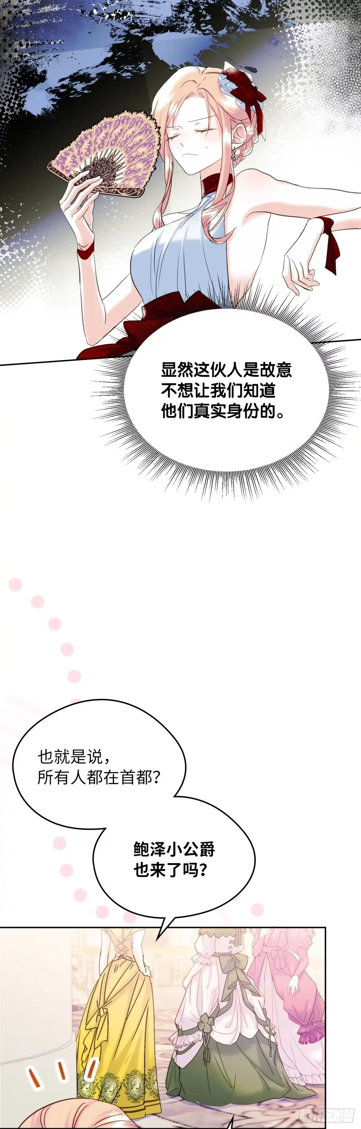 男主，我们不是好朋友吗？ 第30话-久别重逢 第29页