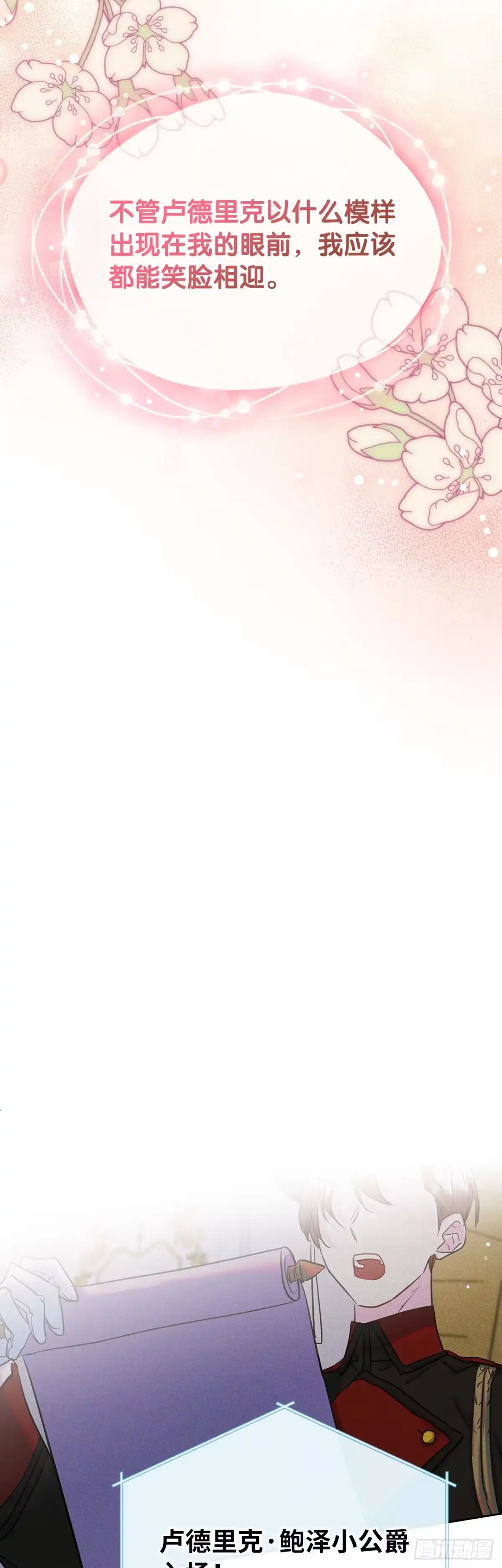 男主，我们不是好朋友吗？ 第30话-久别重逢 第34页