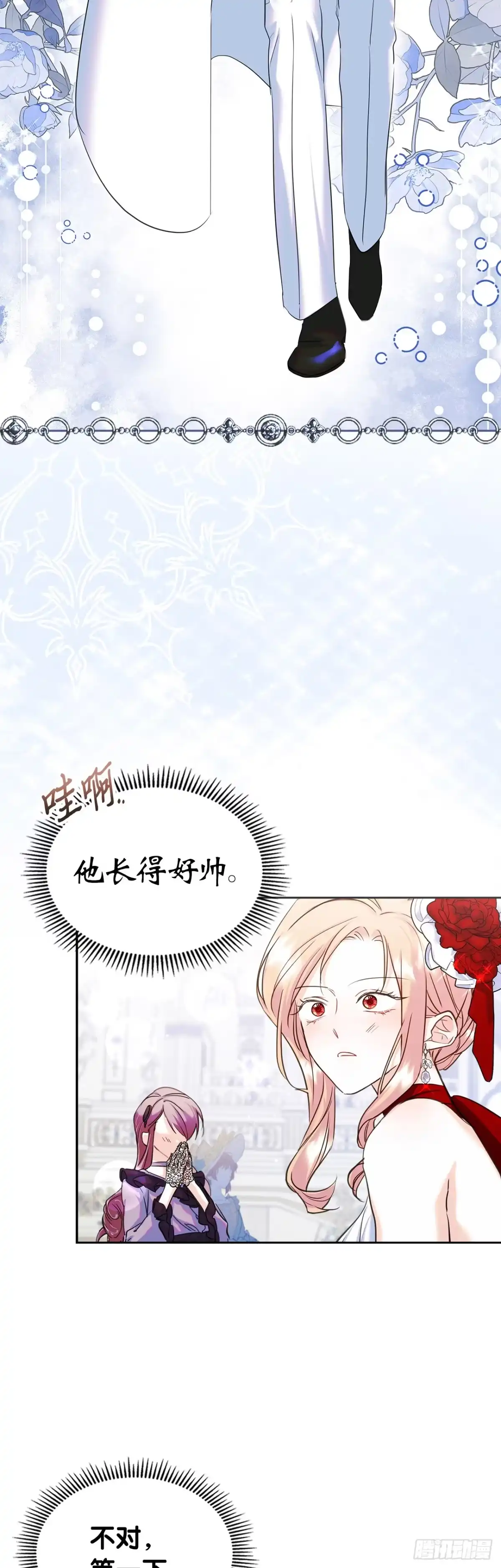 男主，我们不是好朋友吗？ 第30话-久别重逢 第37页